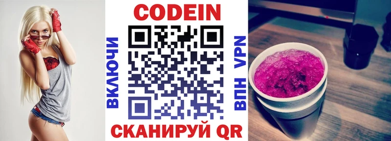 даркнет сайт  Лукоянов  ОМГ ОМГ tor  Кодеин Purple Drank 
