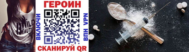 Героин Heroin Лукоянов